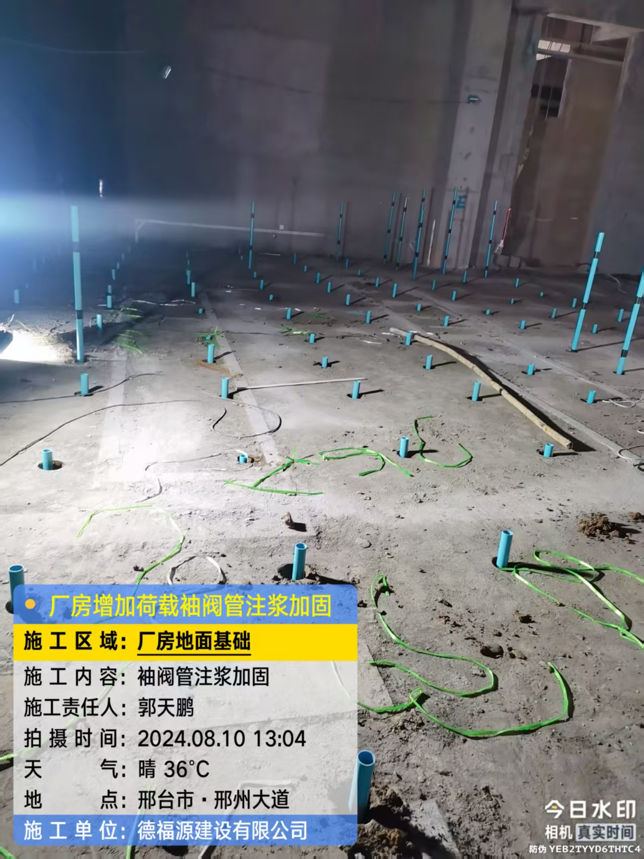 广灵袖阀管注浆施工